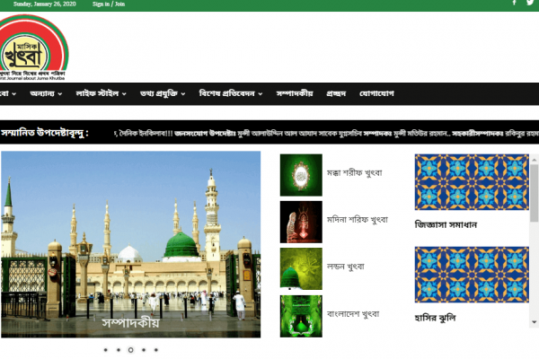 Jakariya Shakil - Khutba Bangladesh